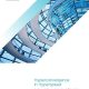 Hyperconvergence in Hyperspeed: A blueprint for embracing HCI rapidly